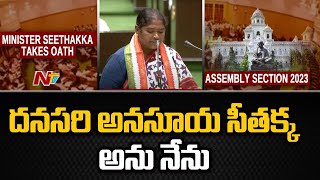 అసెంబ్లీలో మంత్రి సీతక్క ప్రమాణ స్వీకారం.. | Minister Seethakka Takes Oath In Assembly | Ntv