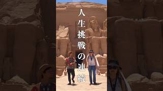 【質問】貯金切り崩して旅して、不安じゃないの？？ #海外旅行 #世界一周 #shorts