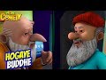 Chacha Bhatija Cartoon in Hindi | Hogaye Buddhe |Ep 77| New Cartoons | Wow Kidz Comedy