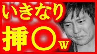 【衝撃】小出恵介は絶倫淫行野郎！一晩五回中〇し！３０分で二回戦突入w