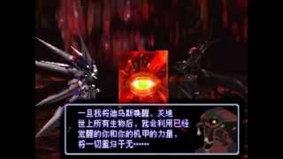 Xenogears 覺醒!!對真・威爾特爾之戰!!