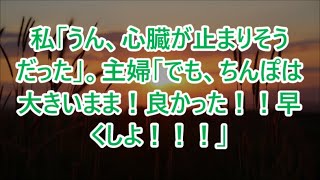 【感動する話】元妻に離婚を言い放たれた俺は町工場を退職して田舎に引っ越した→20年後、突然1本の電話が…その声の主とその後の展開に驚き【泣ける話】【いい話】