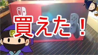 【購入品紹介】ついに買えた！【Nintendo Switch】