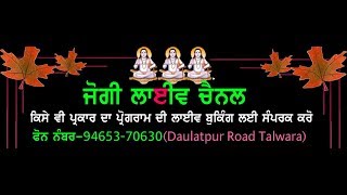 ਪੰਜ ਪੀਰ  ਲੱਖਾ ਦਾਤਾ  ਜੀ  ਦਾ ਸੱਭਿਆਚਾਰਿਕ  ਮੇਲਾ  ਤਲਵਾੜਾ  ਵਿਖੇ