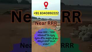 Invest in Prime Plots Near RRR– Ideal for Residential Development | HMDA \u0026 RERA |Call +91 8340892222