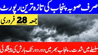 massive rain spell predicted in next 24 hour's | tonight update | punjab weather report