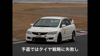 2021インパクト走行会最終戦(予告編)