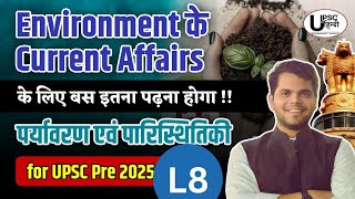 PT 365 ENVIRONMENT के पूरे साल का CURRENT REVISION CLASS-8#upsc #pcs #prelims #pallav #revision