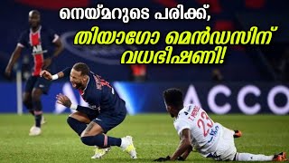 നെയ്മറുടെ പരിക്ക്: തിയാഗോ മെൻഡസിന് ഭീഷണി | Football News