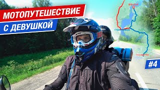 Мотопутешествие: рыбалка, туризм и БУРНАЯ ночь в палатке с девушкой #4