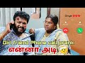 Prank Video | ஒரு பெயரை மாத்தி சொன்னதுக்கு இவளோ கண்ணீர்| #ungalpandiyamma