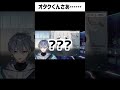 【ブルーアーカイブ】オタクくんさあ…… 切り抜き shorts