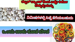 ಬೆಳ್ಳುಳ್ಳಿ ಸಿಪ್ಪೆ ಸುಲಿಯುವುದು ತುಂಬಾನೇ ಸುಲಭ 😃💃 Kitchen Tips in  Kannada #sularepoojavlogkannada