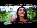 mana khali tate chahen world television premiere this sunday tarangtv