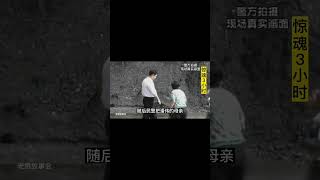 男人为求复婚，劫持妻子上演惊魂3小时 #根据真实事件改编#真实故事