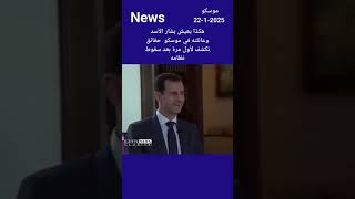 هادا الفيديو مهم لجميع السوريين