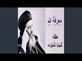 معرفه الله - عظه للبابا شنوده الثالث