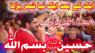 Hussain a.s Bismillah | Mir Hasan Mir New Manqabat | Jashan 4 Shaban 2022 | Johar Town Lahore