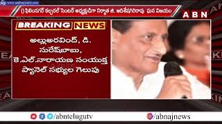 Breaking : ఫిలింనగర్ కల్చరల్ సెంటర్ ఎన్నికల్లో ఆదిశేషగిరిరావు ఘన విజయం || ABN Telugu