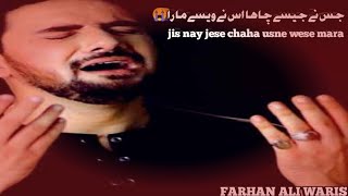 Farhan Ali waris || jis Nay jese chaha usne wese mara|| 2020|| 1442