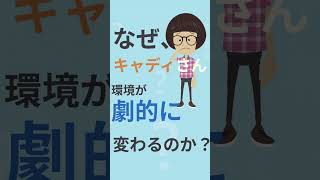 キャディさんという環境が、あなたを劇的に変えるたった1つの訳#shorts