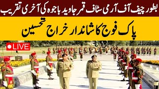 Last Ceremony of Qamar Javed Bajwa as COAS In GHQ | Talk Shows Central