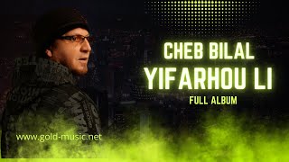 TÉLÉCHARGER CHEB BILAL WELLAW NSOURA MP3 NSOURA MP3 TÉLÉCHARGER BILAL CHEB WELLAW