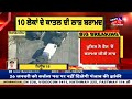 california news 10 ਲੋਕਾਂ ਦੇ ਕਾਤਲ ਦੀ ਲਾਸ਼ ਬਰਾਮਦ news18 punjab