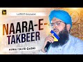 Best Kalam | Naara-E-Takbeer | Alhaj Muhammad Sajid Qadri | Marhaba Production