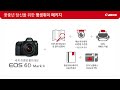 eos 6d mark ii 꽃중년의 즐거운 일상을 위한 평생취미 패키지