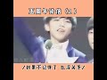 tfboys 王俊凯，王源，易烊千玺 五周年读信 part 2 王俊凯 王源 易烊千玺 tfboys 三小只的日常 关于三小只的小视频