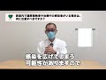 感染対策チームリーダーに聞く！コロナ感染症対策　【三重大学病院】