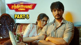 Latest Tamil Hit Movie 2018 - Mr. Chandramouli Movie Part 5 - Gautham Karthik, Regina Cassandra