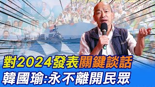 【每日必看】對2024發表\