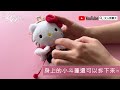 kitty粉絲注意！hello kitty聯名包包開箱