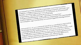 സൂറത്തുല്‍ ബക്വറഃ തഫ്സീർ വചനങ്ങൾ 159-160 | Surah Al Baqara Malayalam Thafseer Verses 159-160