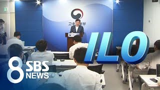 '해직자도 노조 가입' 개정안, 노동자 · 회사 모두 반발 / SBS