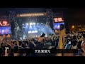 《live》島嶼天光 ft. 楊烈｜滅火器 fire ex.《大港開唱 2022》