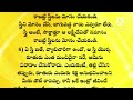 treandingquotes తాళపత్రాగ్రంధాలు lifequotesintelugu moralstories ధర్మాసందేహాలు telugu