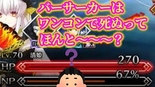 【FGOAC】牛若丸過激派によるGW　幾年ぶりかのFGOAC反省配信 #47