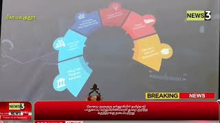 கோவை குமரகுரு கல்லூரியில் தமிழ்நாடு பாதுகாப்பு மற்றும்விண்வெளி துறை குறித்த கருத்தரங்கு நடைபெற்றது