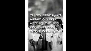 ಅನ್ನವಳು  💯#viralvideos #shortvideos #motivation #viralshort #viralshorts