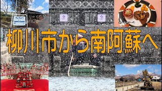 いまだ完成しないお濠と復興した南阿蘇鉄道