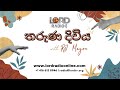 lord radio presents තරුණ දිවිය with rj mayon