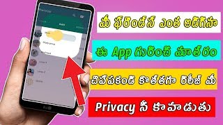 New Whatsapp Hidden Trick , Hide Your WhatsApp Chats | In Telugu | Technical Srikar