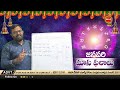 simha rasi masa phalalu 2025 rasi phalalu january monthly horoscope eha bhakthi