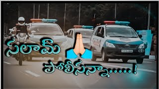 #సలాం కామారెడ్డి పోలీస్ అన్న