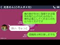 【line】寿司屋で真面目に修行してきた俺に新大将が「従業員入れ替えるから、減給か退職の好きな方を選べ」俺「じゃあ、やめます」その結果w【スカッとする話】