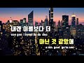 tj노래방 여자키 안녕을말할때 주호 tj karaoke