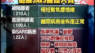 20130428公視晚間新聞-和平封院十周年 染煞醫護後遺症多